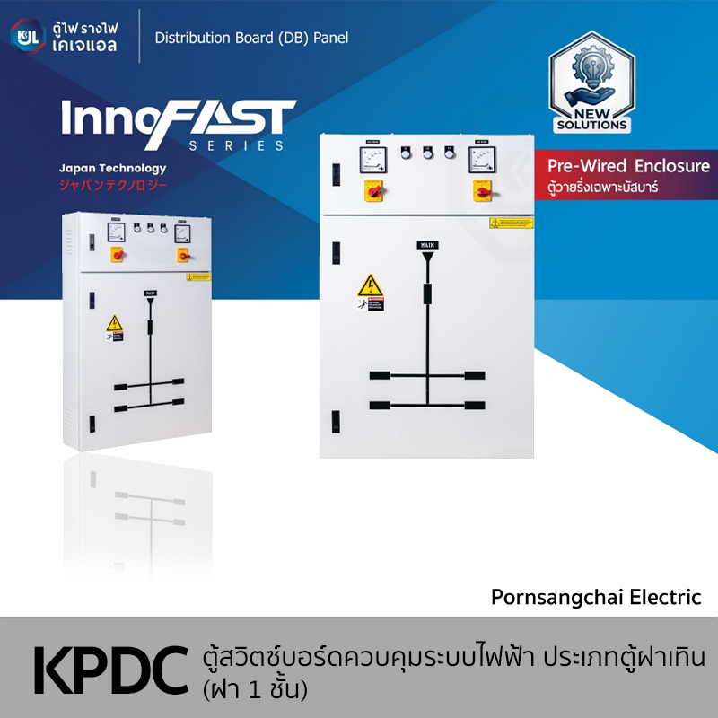 KJL - Distribution Board (DB) Panel