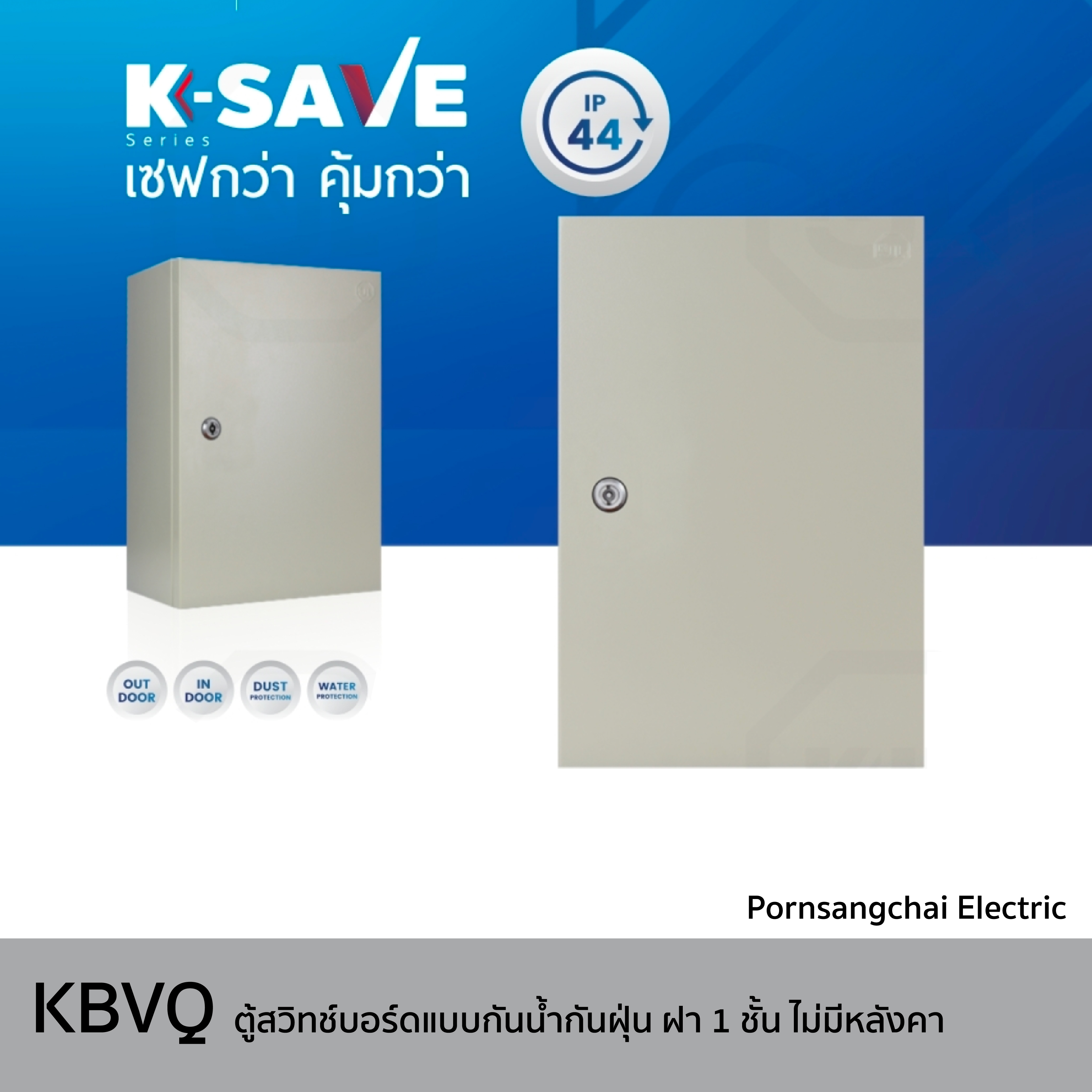 KJL - Compact Enclosures KBVQ