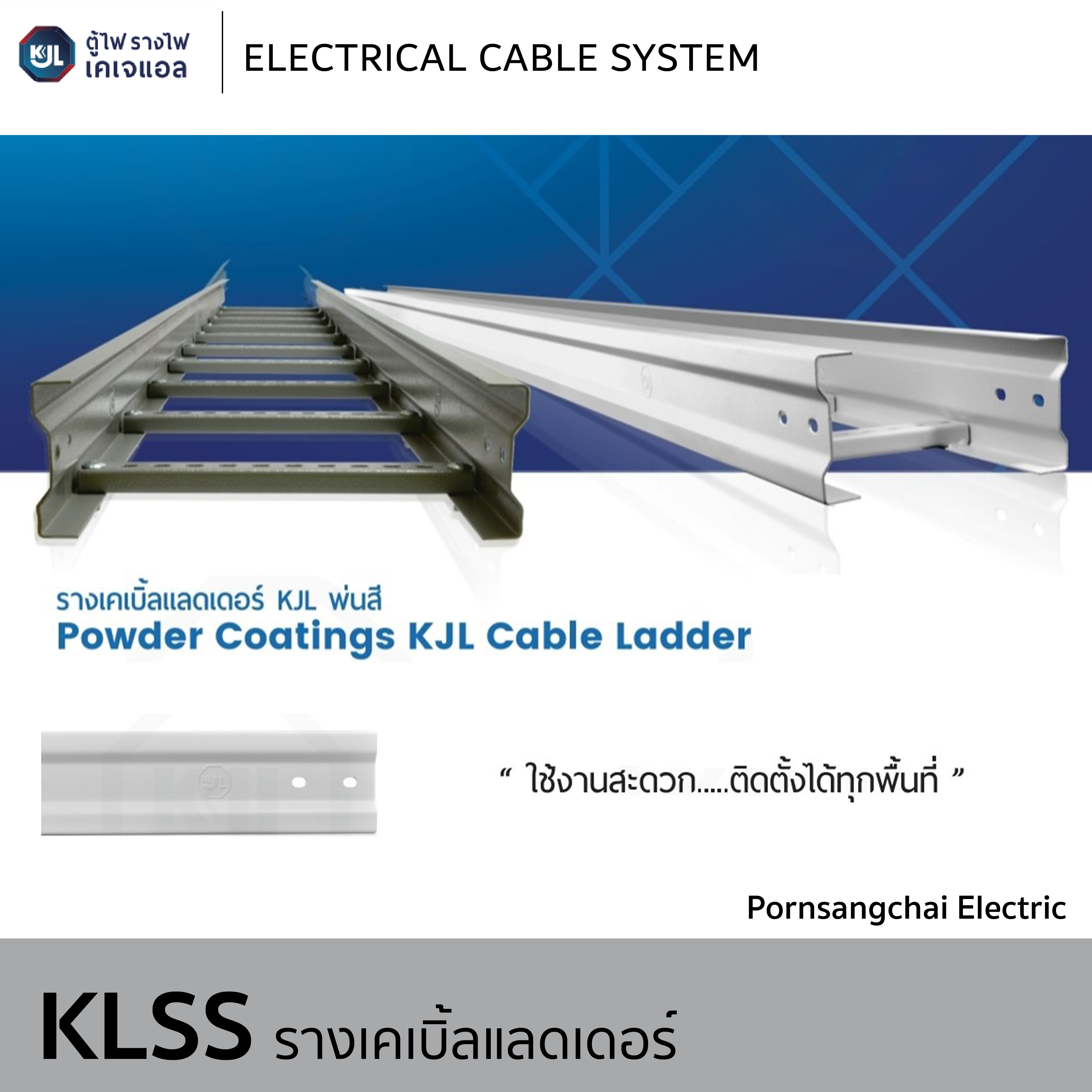 Cable Ladder