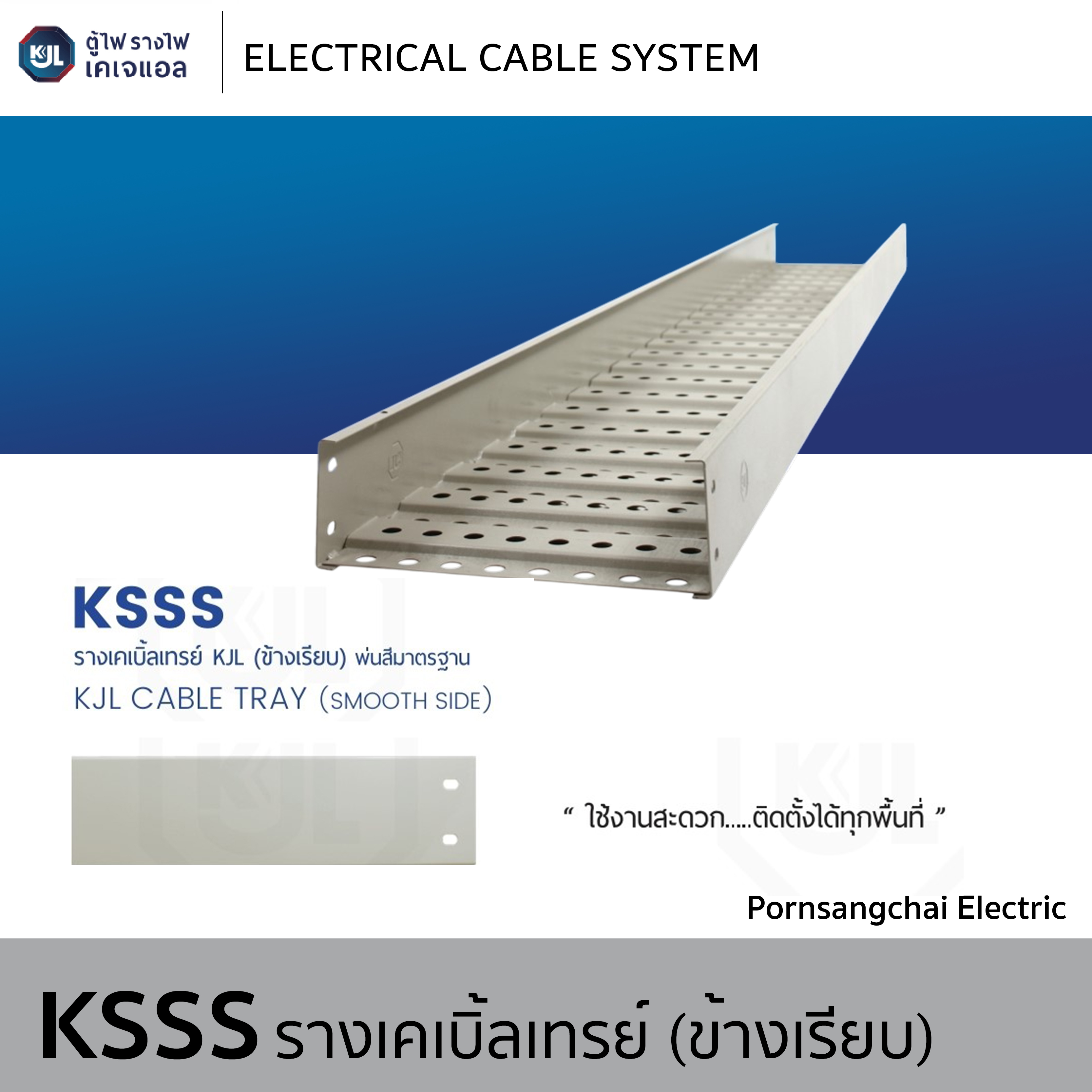 Cable Tray
