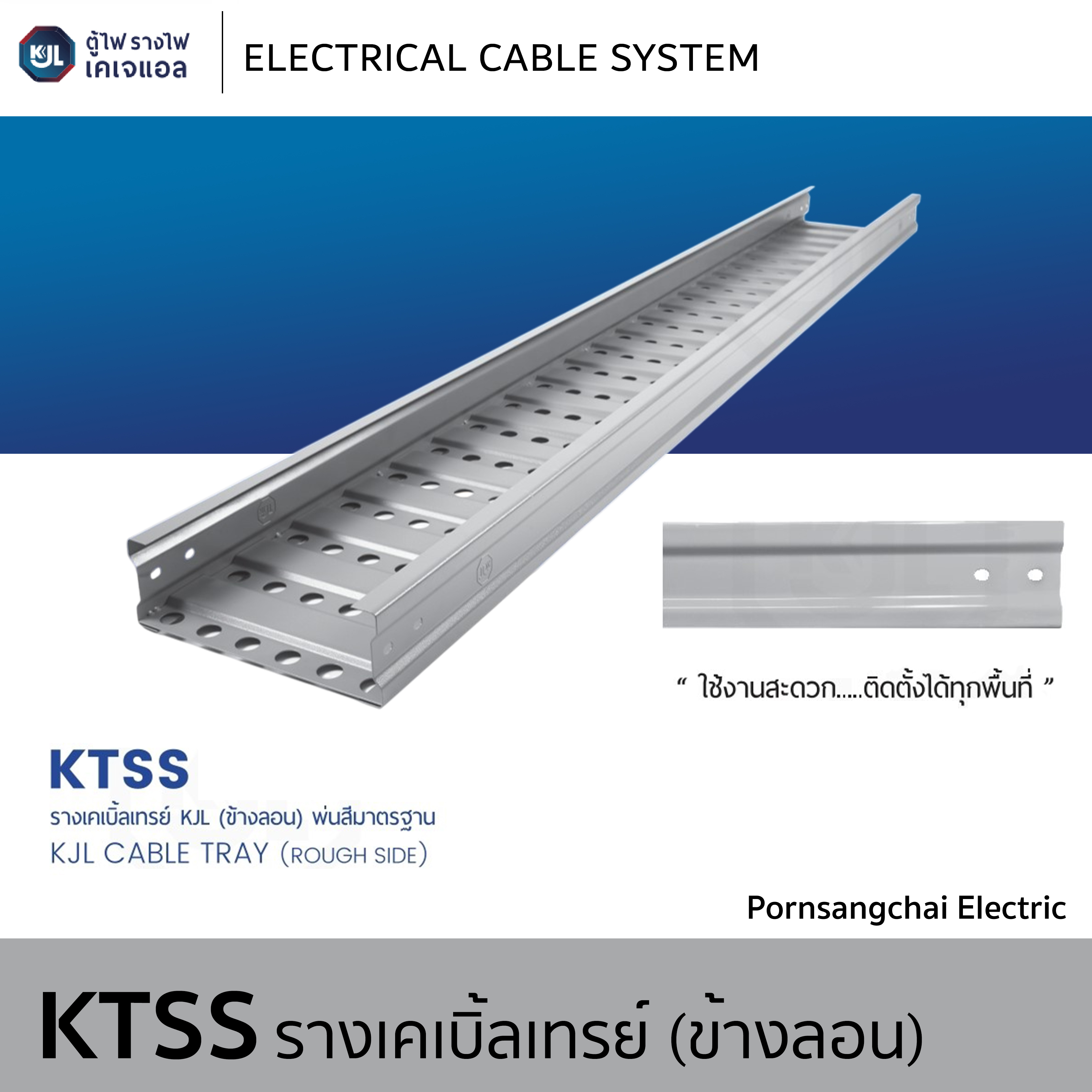 Cable Tray
