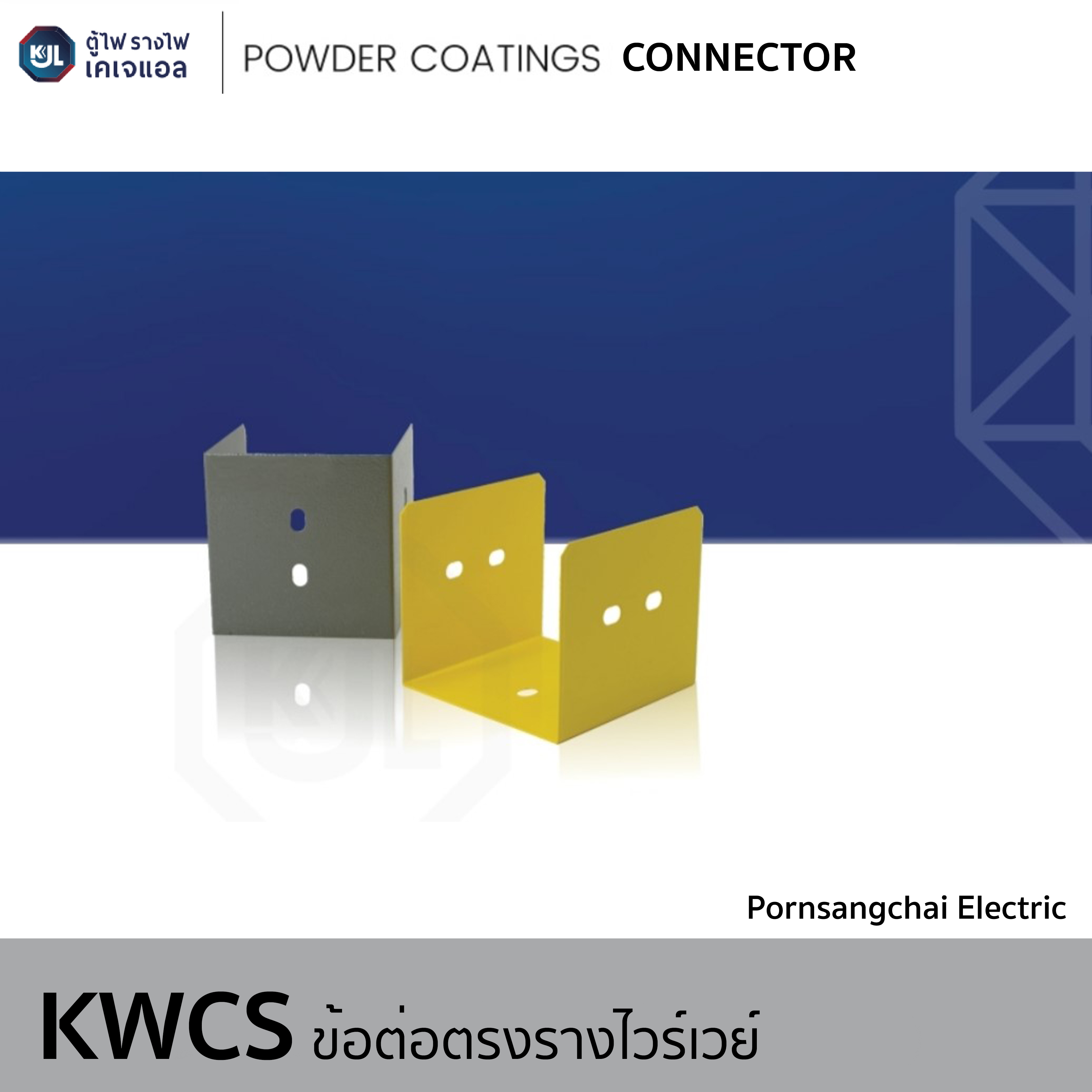 Connector