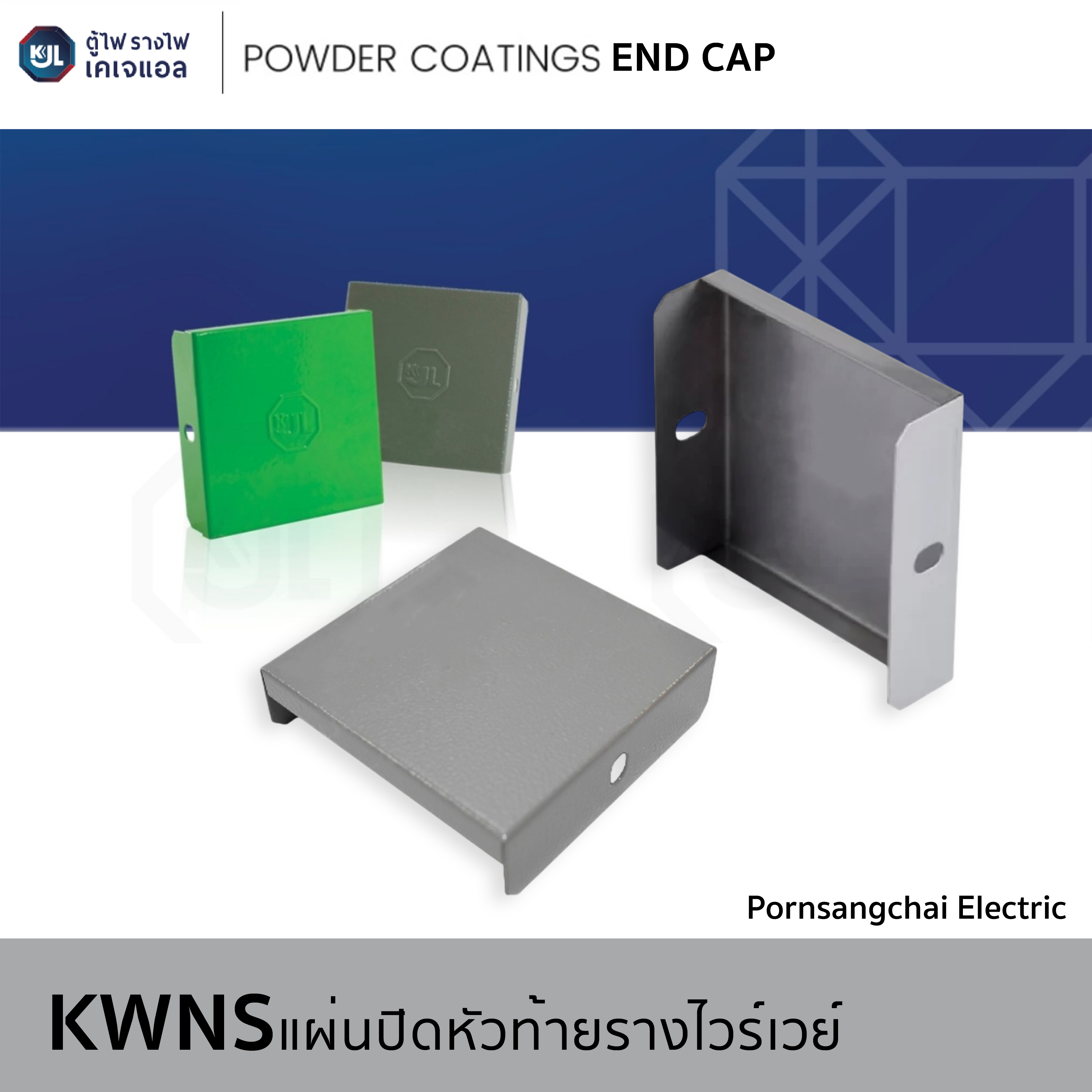 KJL - END CAP Wireway KWNS