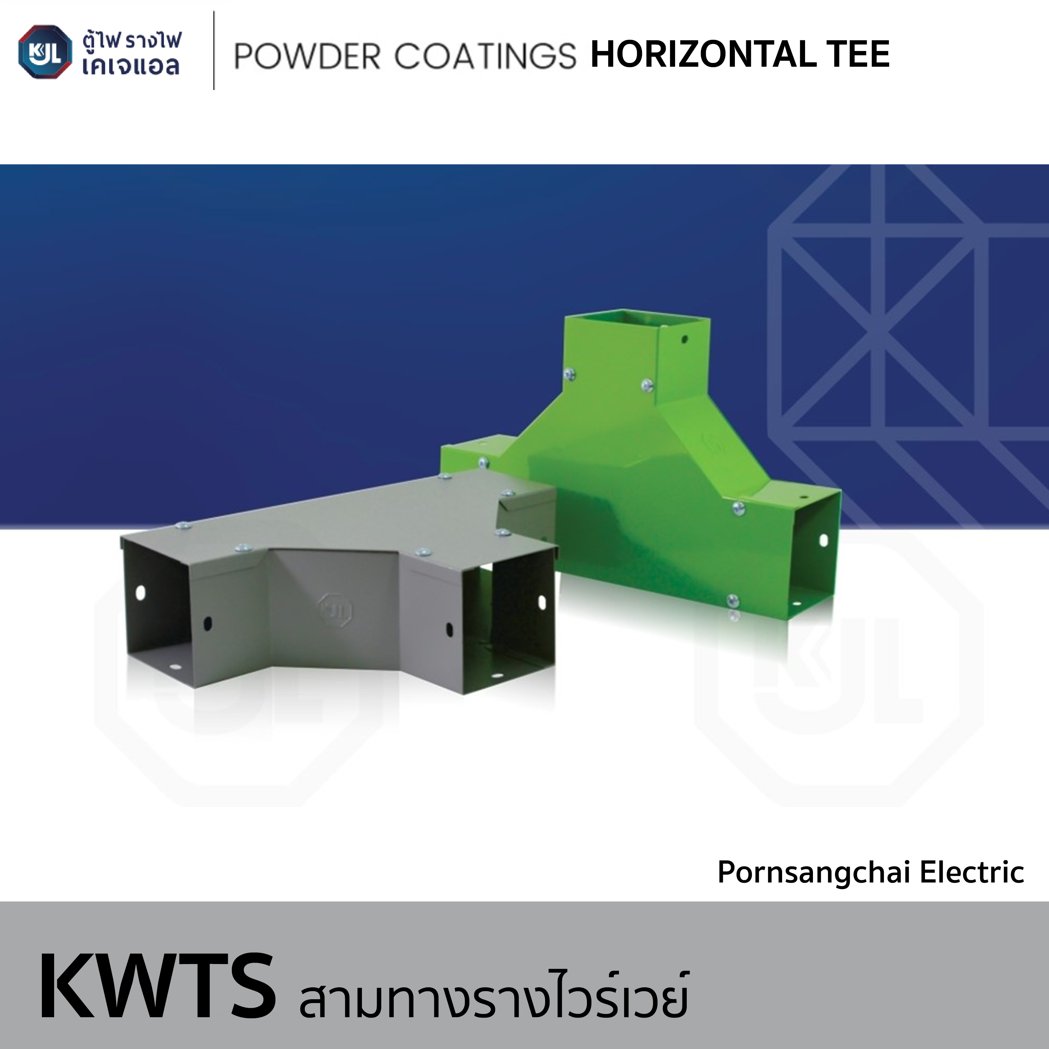 Horizontal Tee