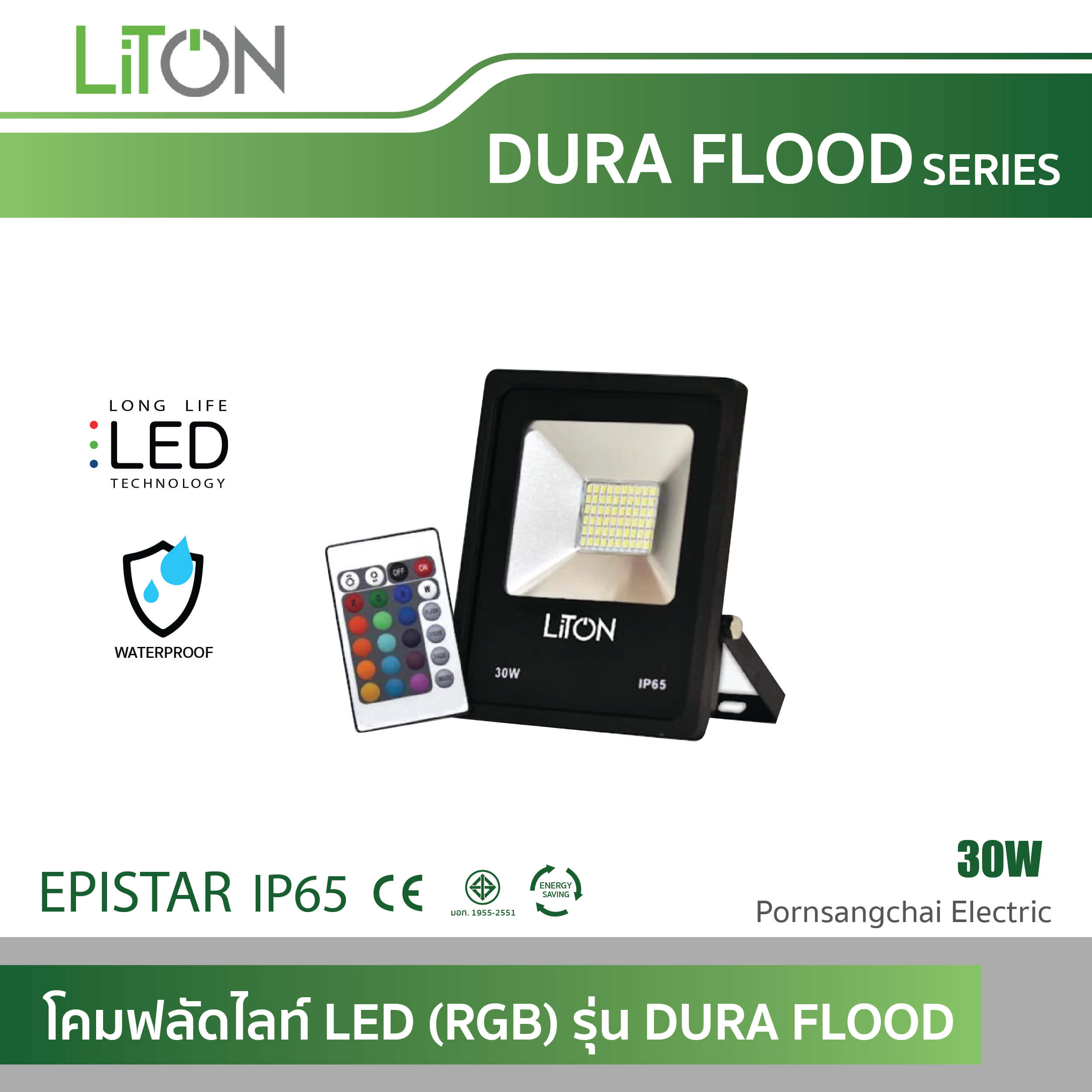 LITON โคมฟลัดไลท์ LED (RGB) รุ่น DURA FLOOD