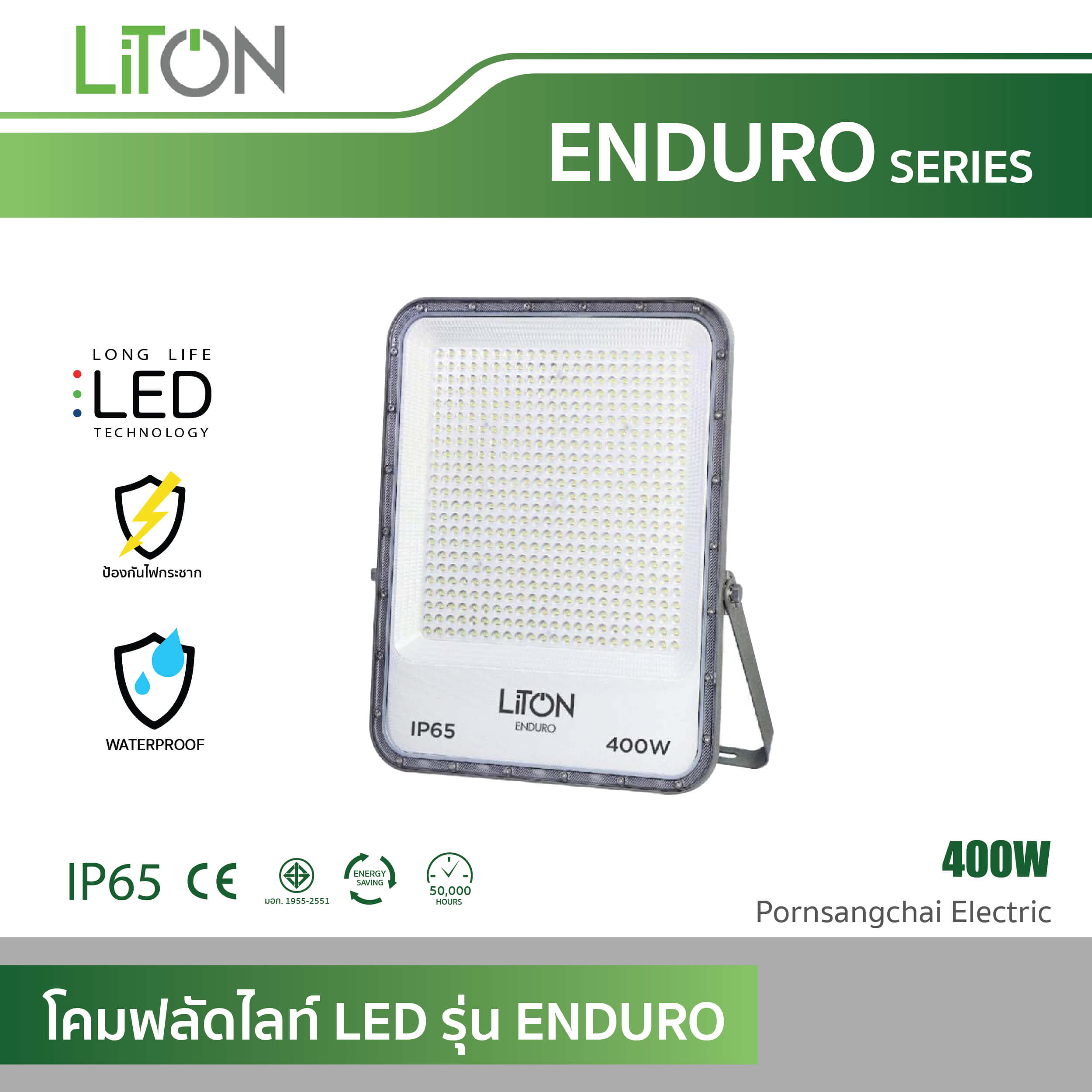 LITON โคมฟลัดไลท์ LED รุ่น ENDURO