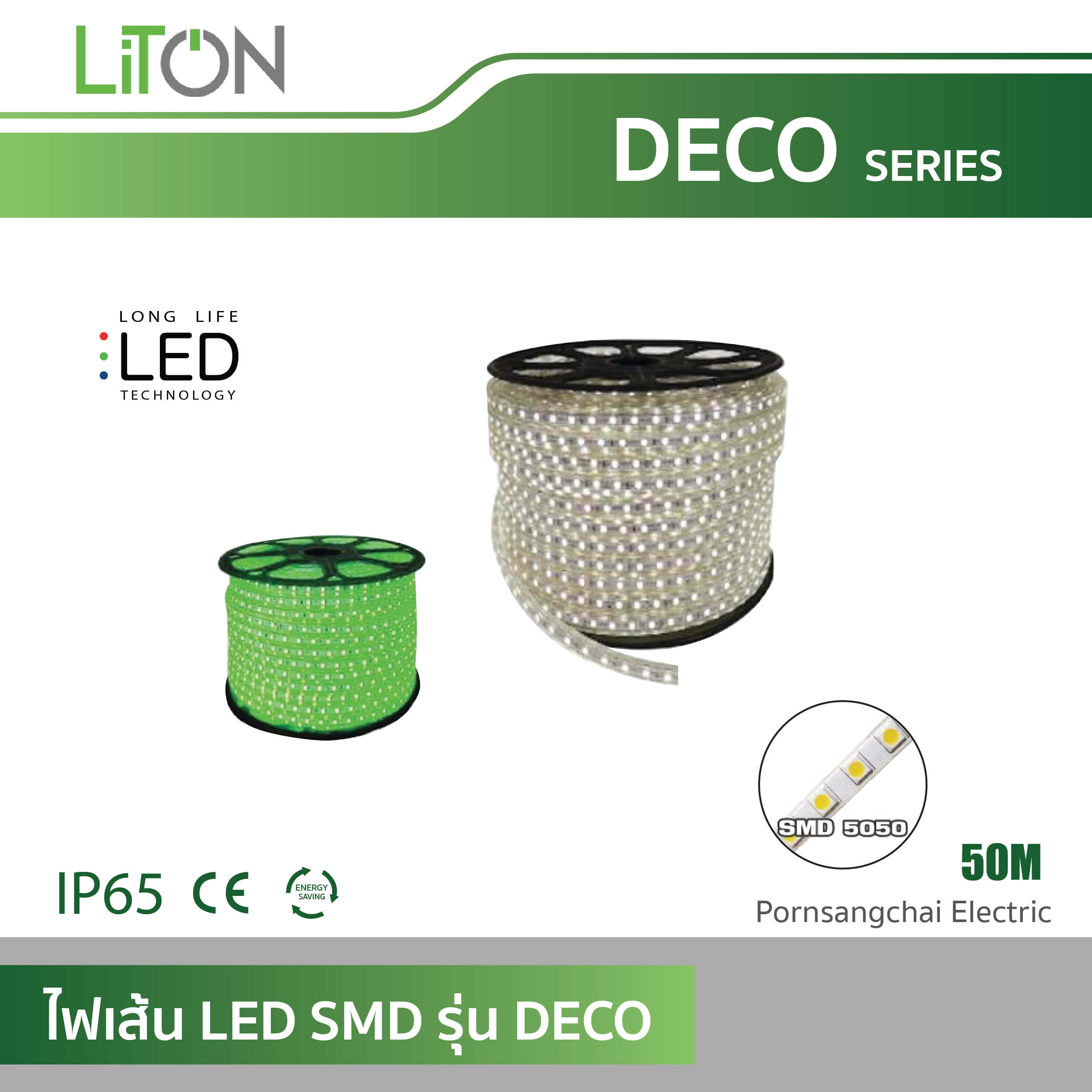 LITON ไฟเส้น LED SMD รุ่น DECO