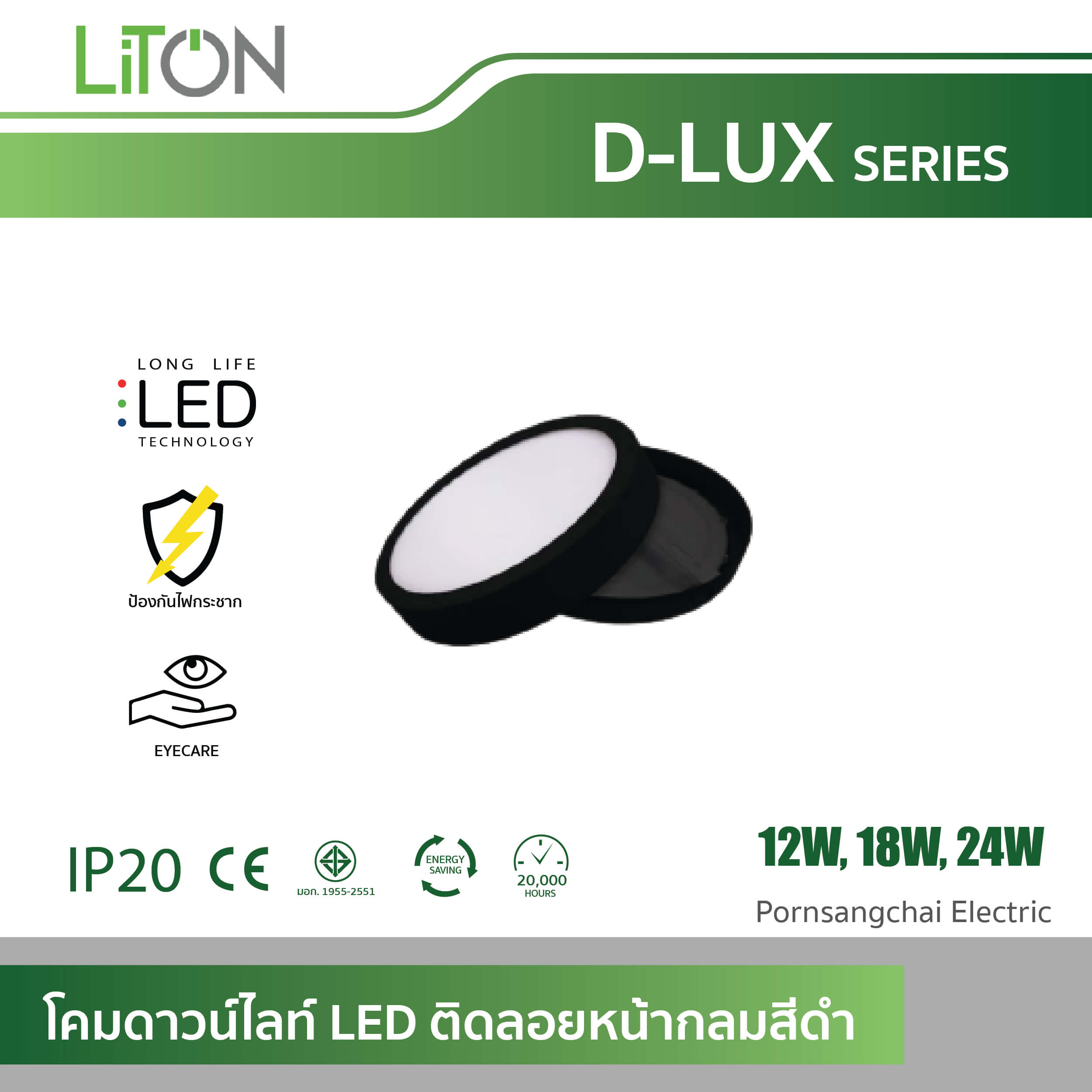 LITON LED DOWNLIGHT D-LUX