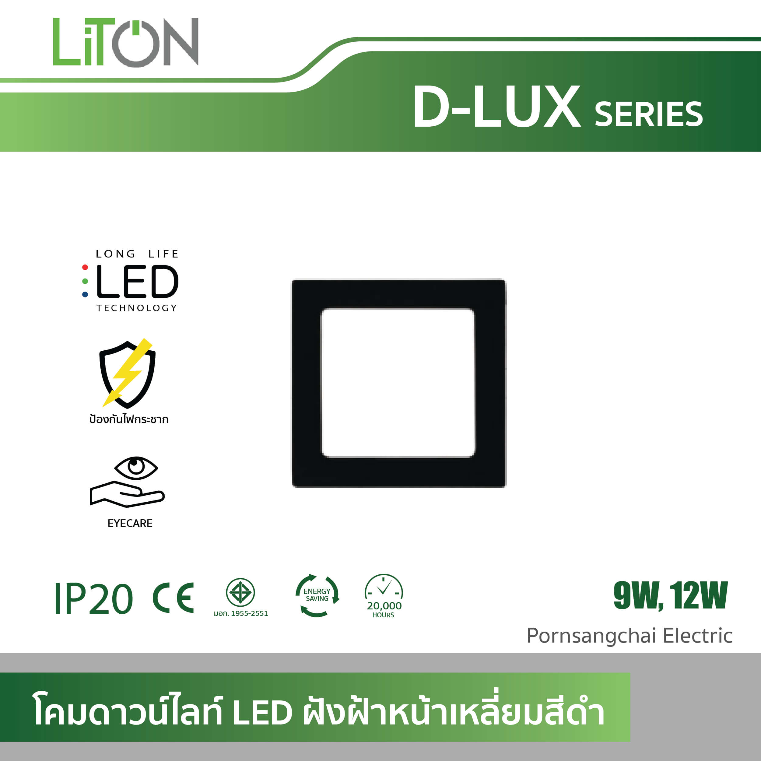 LED DOWNLIGHT D-LUX