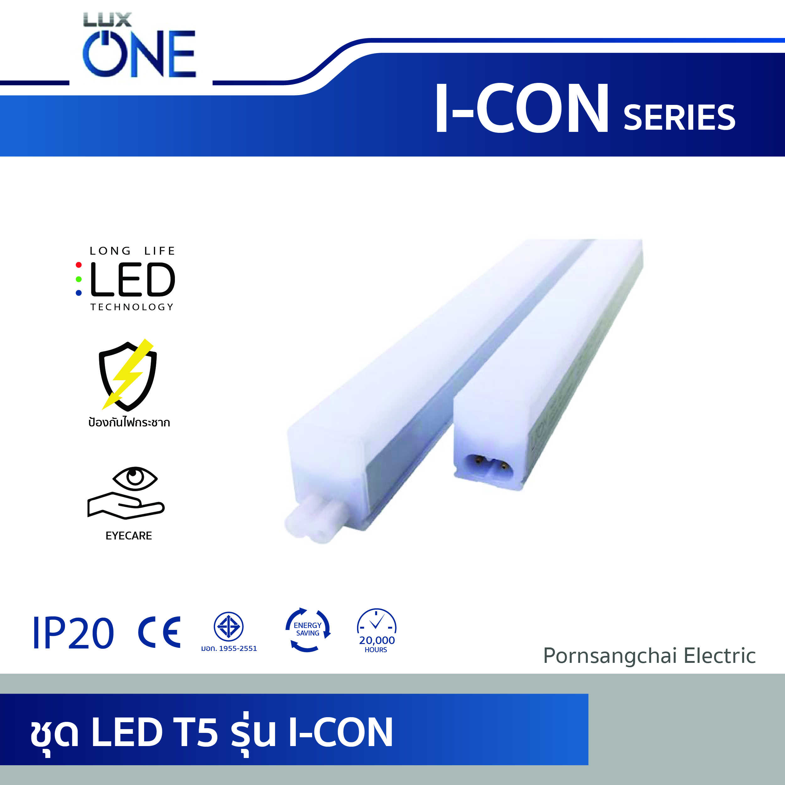 LED T5 Full set I-CON