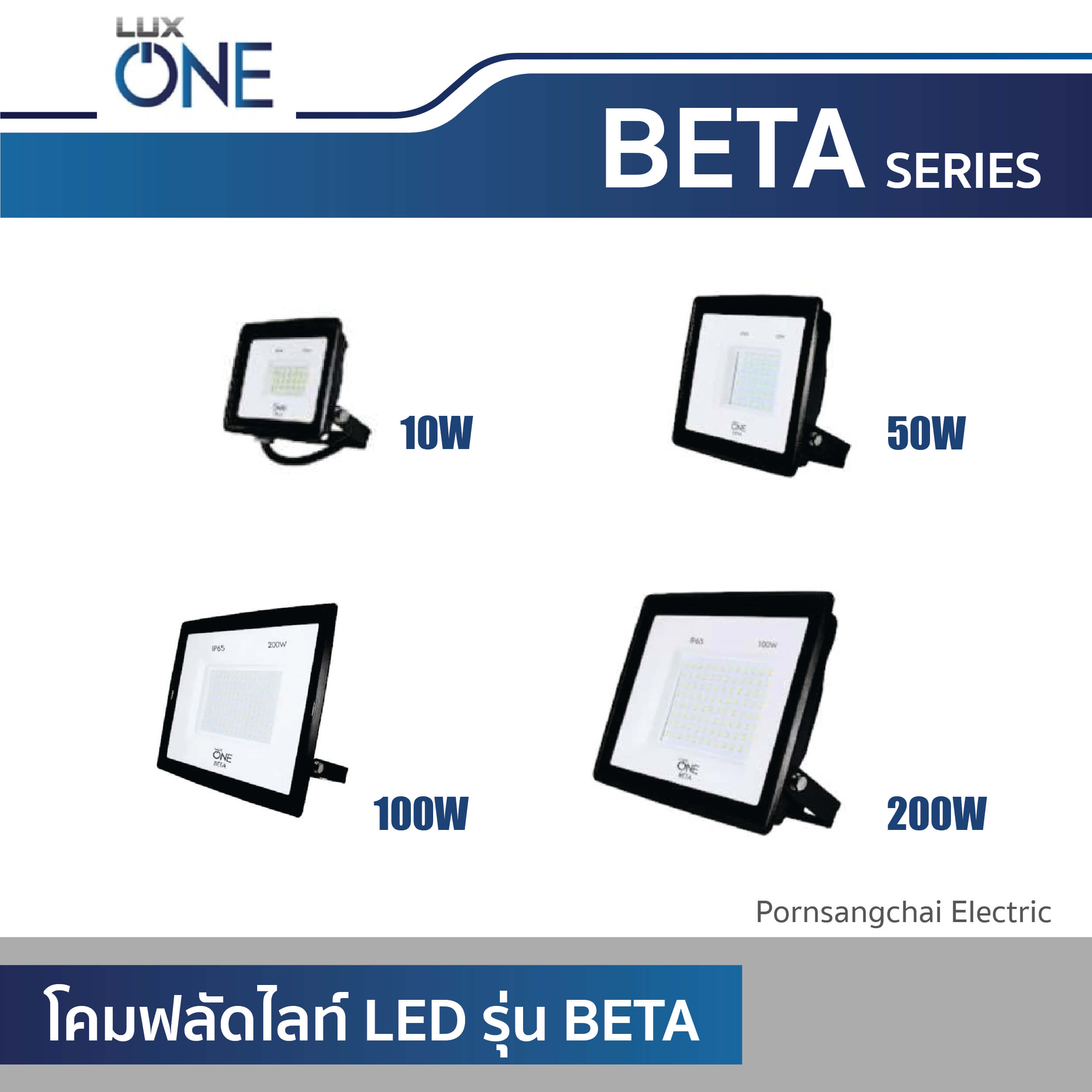 LUXONE โคมฟลัดไลท์ LED รุ่น BETA