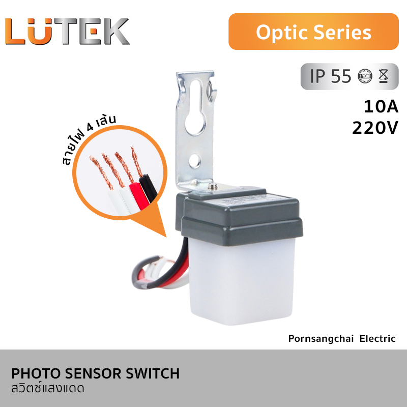 LU-TEK สวิตซ์แสงแดด 10A 220V รุ่น OPTIC Series