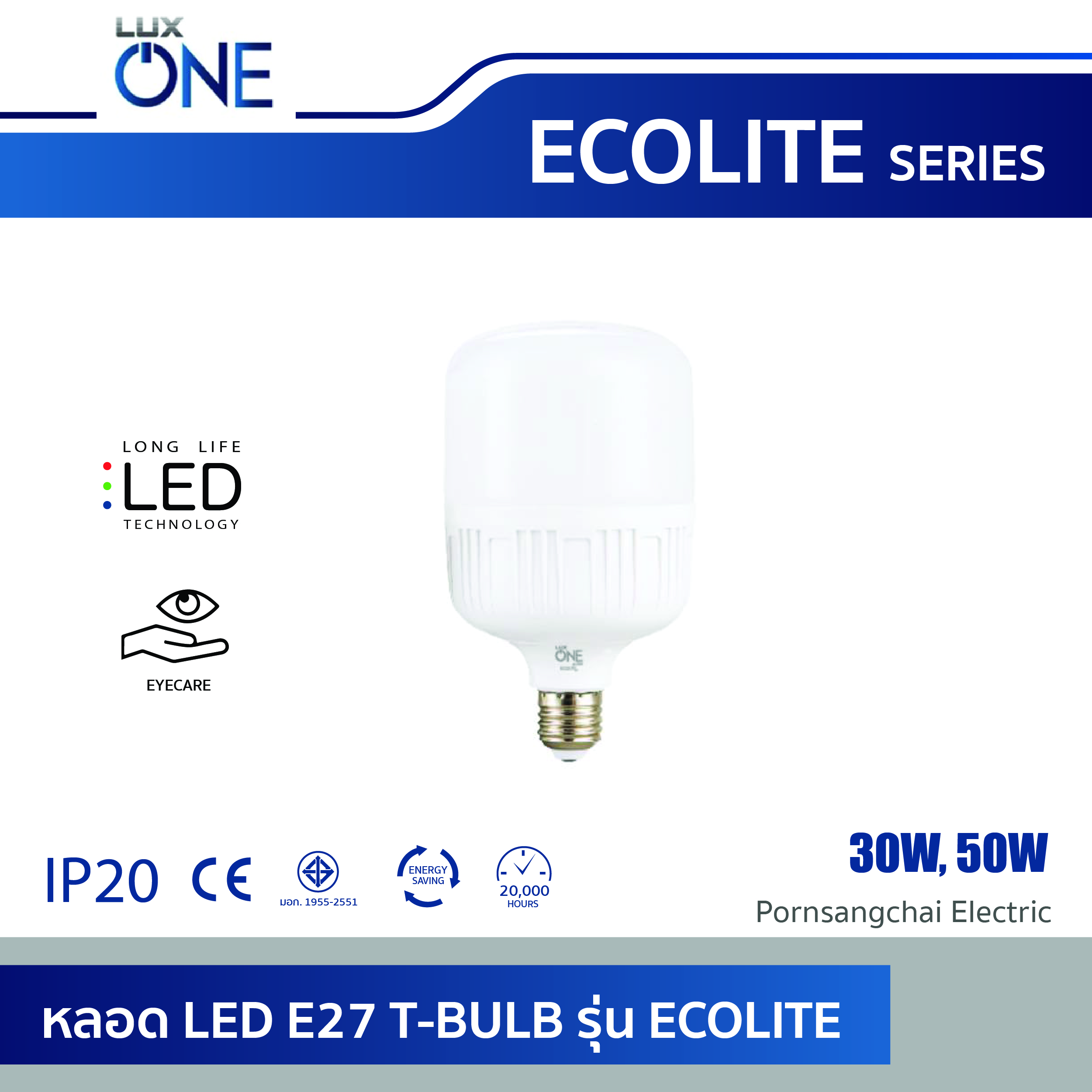 LUXONE LED E27 T-BULB ECOLITE