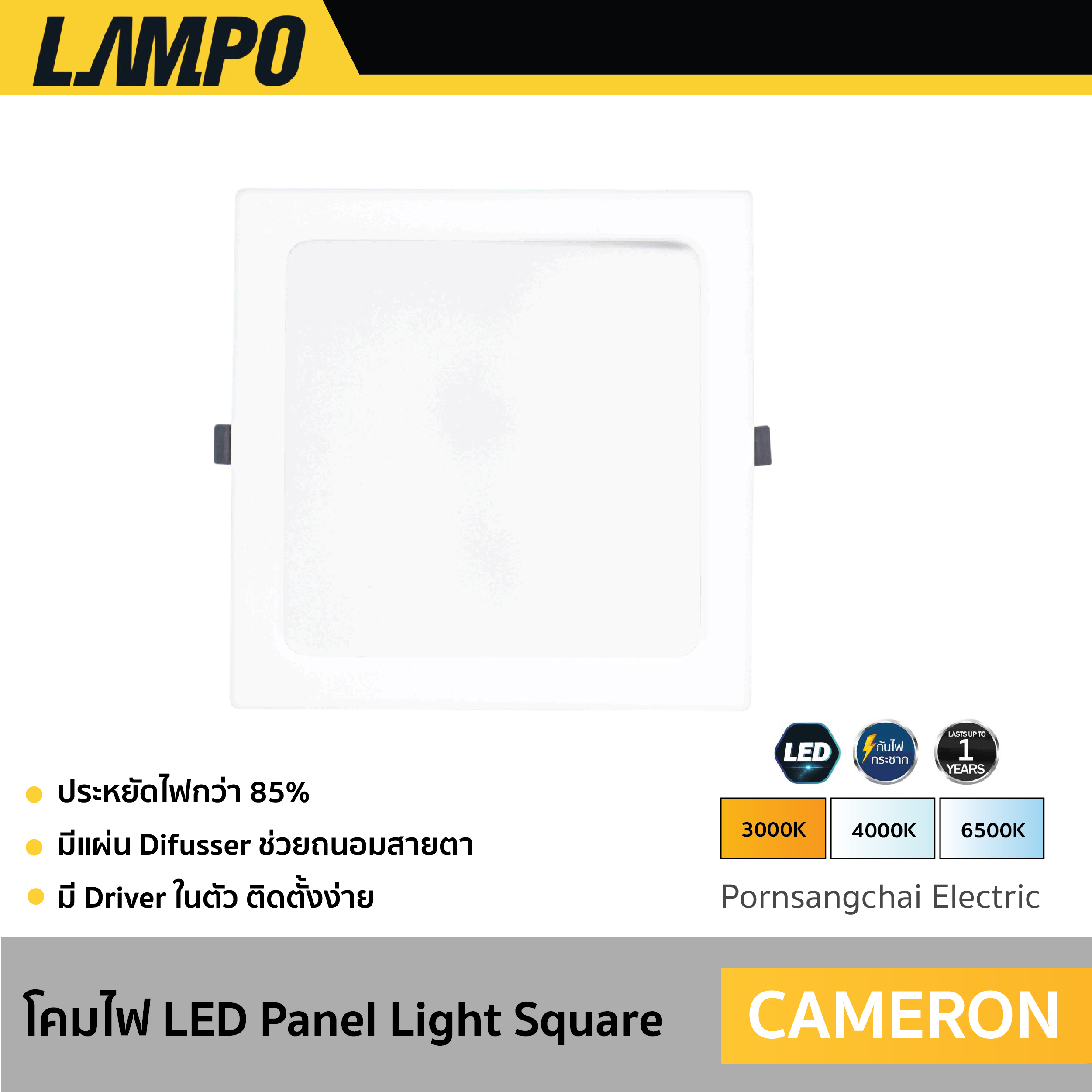 LAMPO LED Panel light Cameron