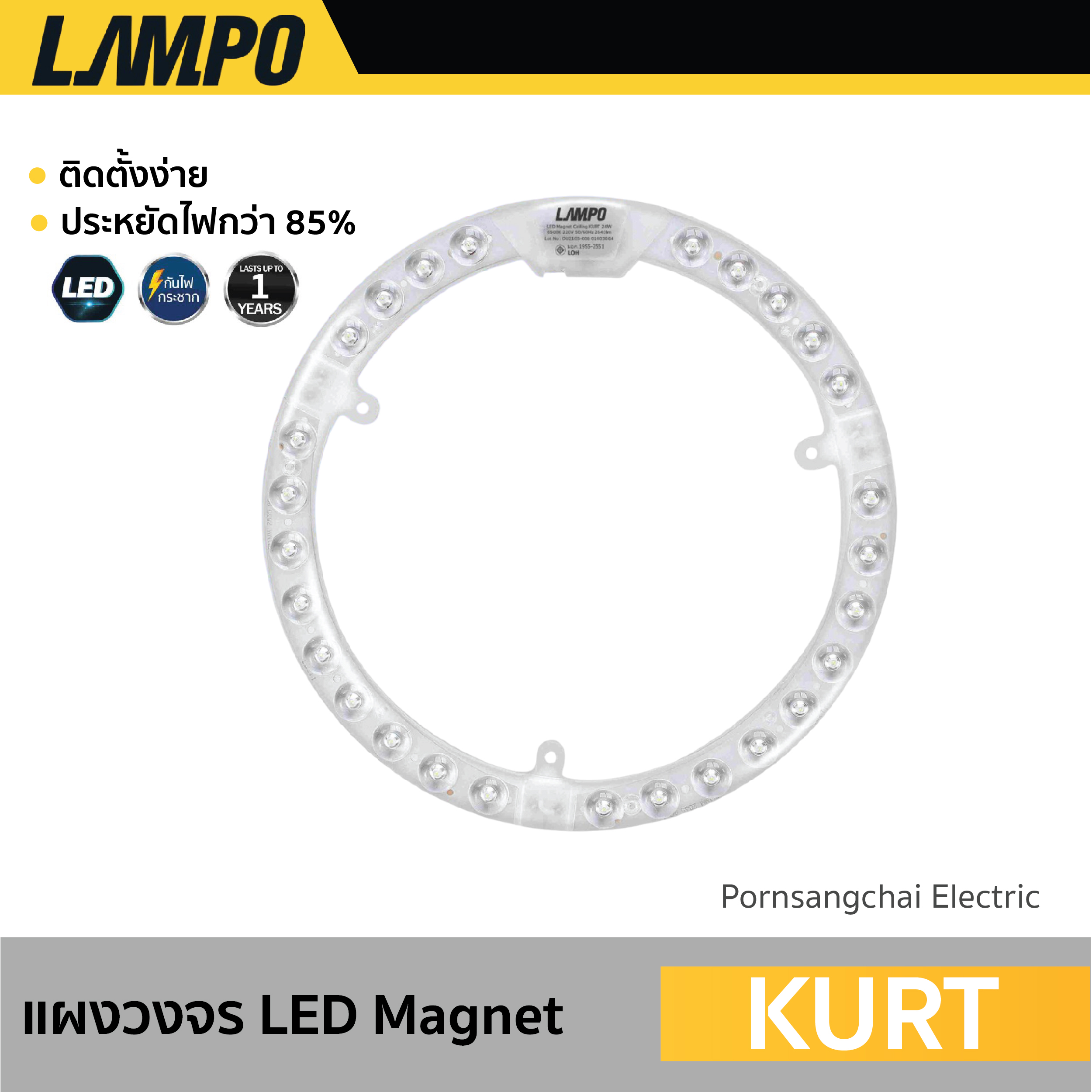 LAMPO - แผงวงจร LED MAGNET รุ่น KURT