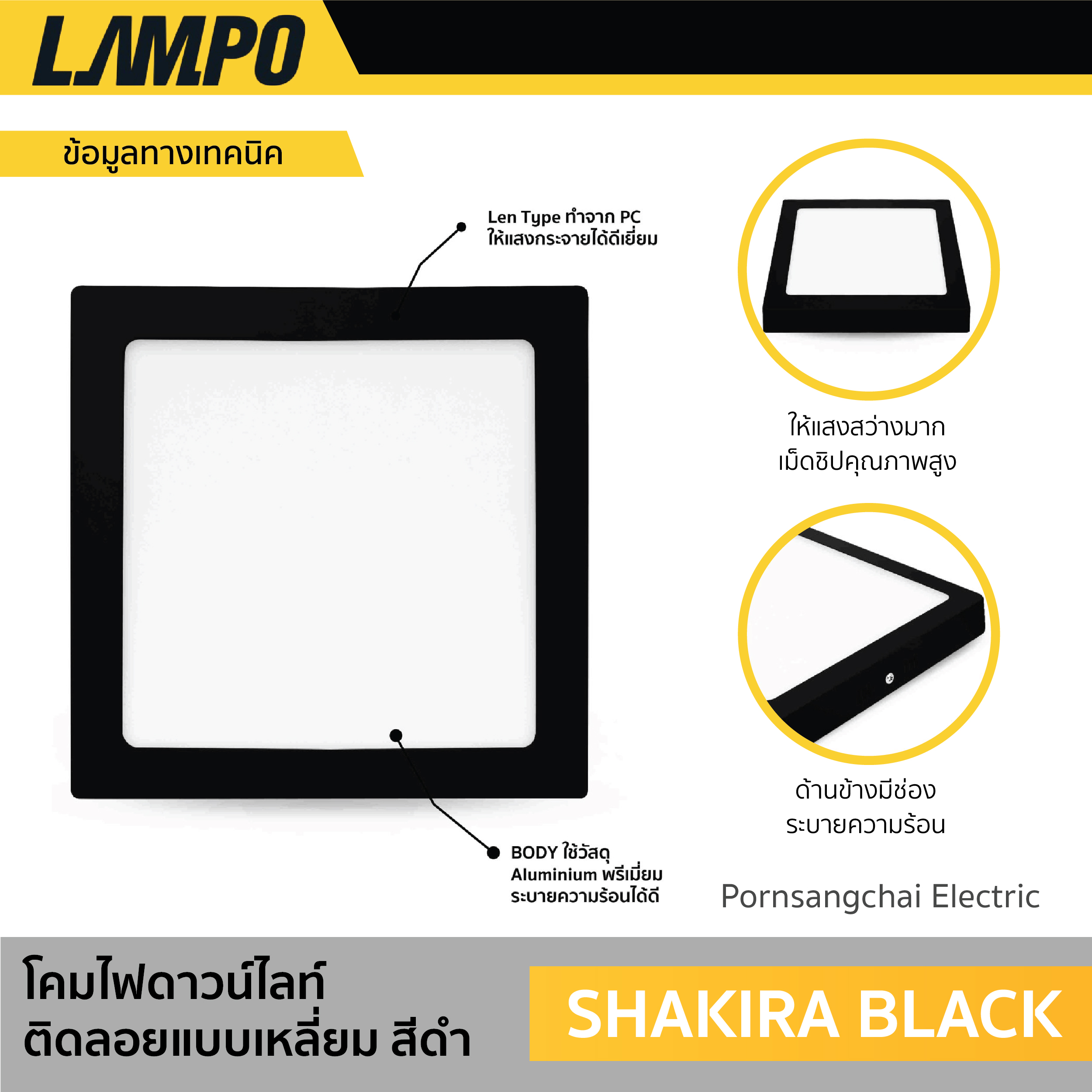 LAMPO - โคมไฟดาวน์ไลท์ติดลอยแบบเหลี่ยม สีดำ รุ่น SHAKIRA BLACK