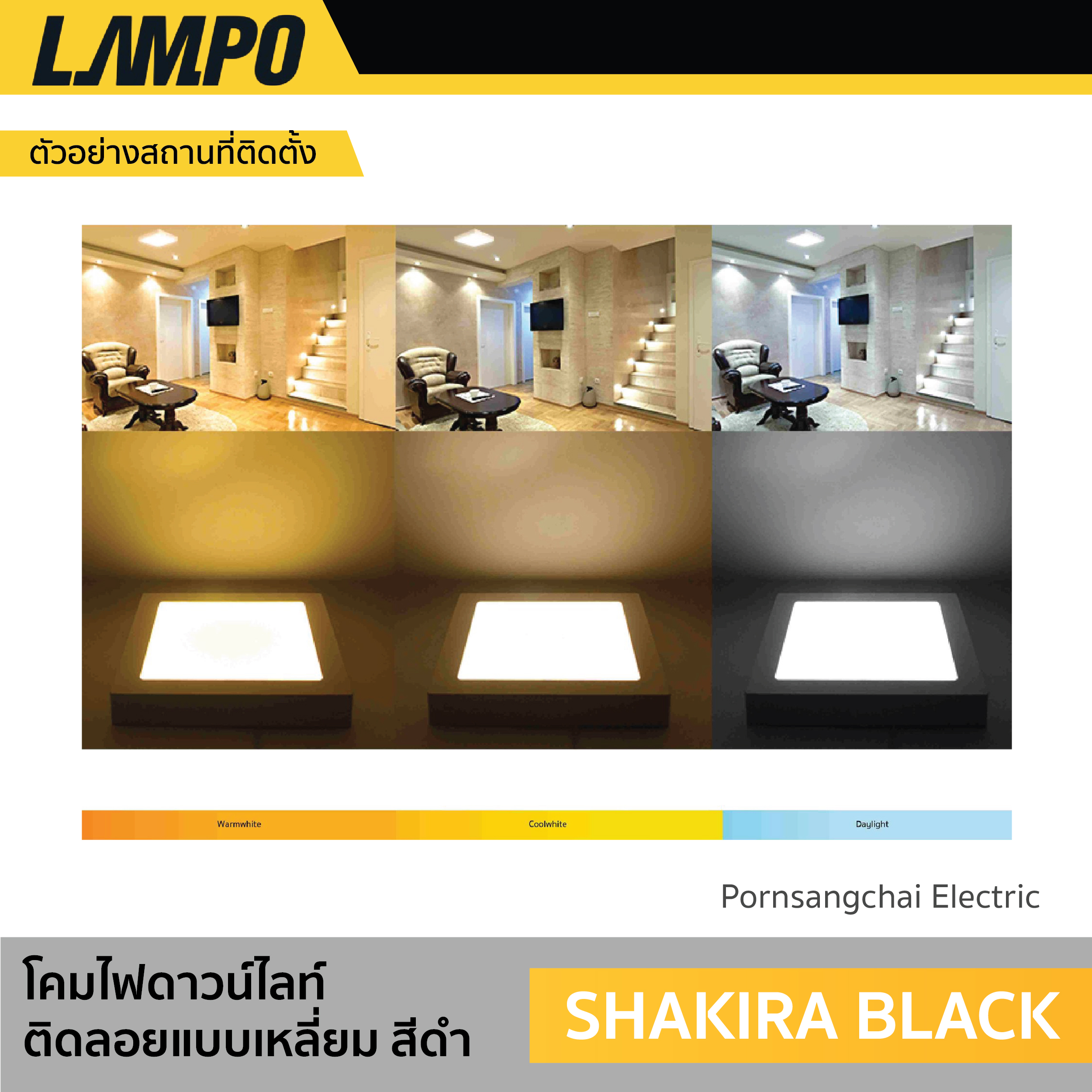 LAMPO - โคมไฟดาวน์ไลท์ติดลอยแบบเหลี่ยม สีดำ รุ่น SHAKIRA BLACK