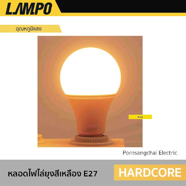 LAMPO LED BULB. HARDCORE
