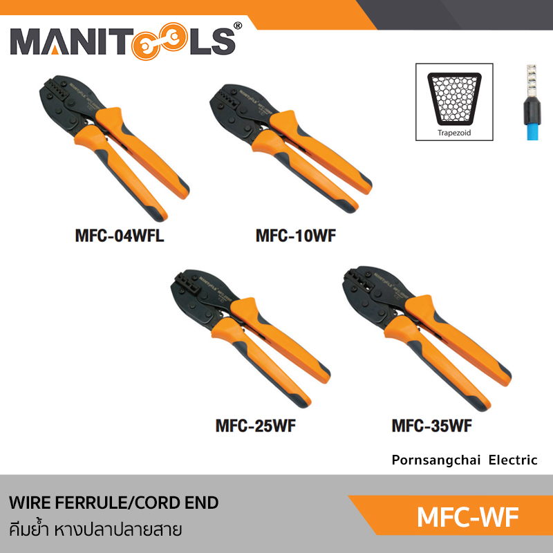 MANITOOLS คีมย้ำหางปลาปลายสาย รุ่น MFC-WF