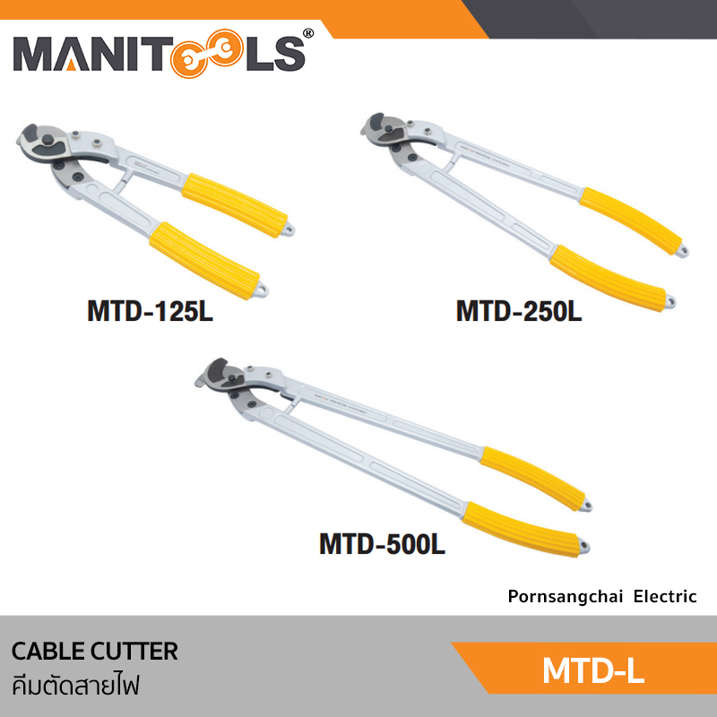 MANITOOLS คีมตัดสายไฟ อลูมิเนียม รุ่น MTD-L