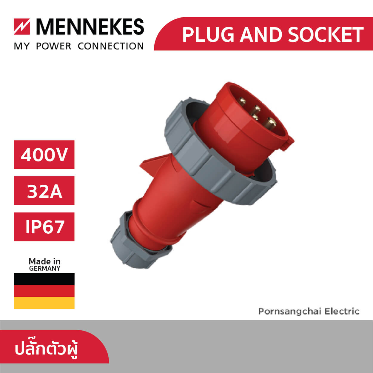 Mennekes ปลั๊กตัวผู้ ชนิดกันน้ำ CEE รุ่น AM-TOP รหัส 13620 (278), 13622 (282), 13624 (288), 13625 (290), 13627 (294), 13629 (300)