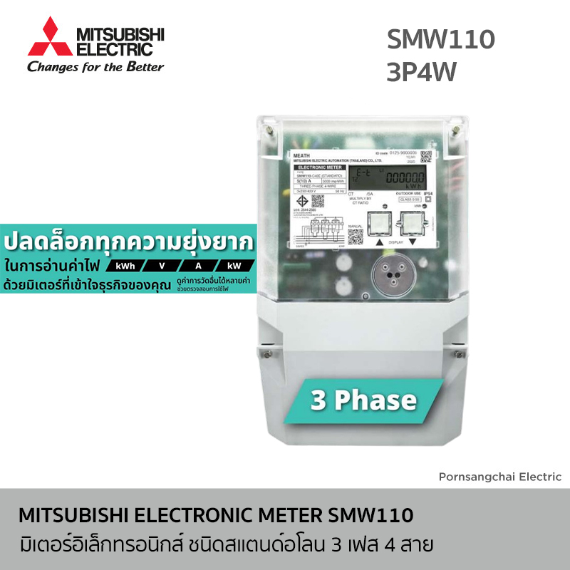 MITSUBISHI - ELECTRONIC METER