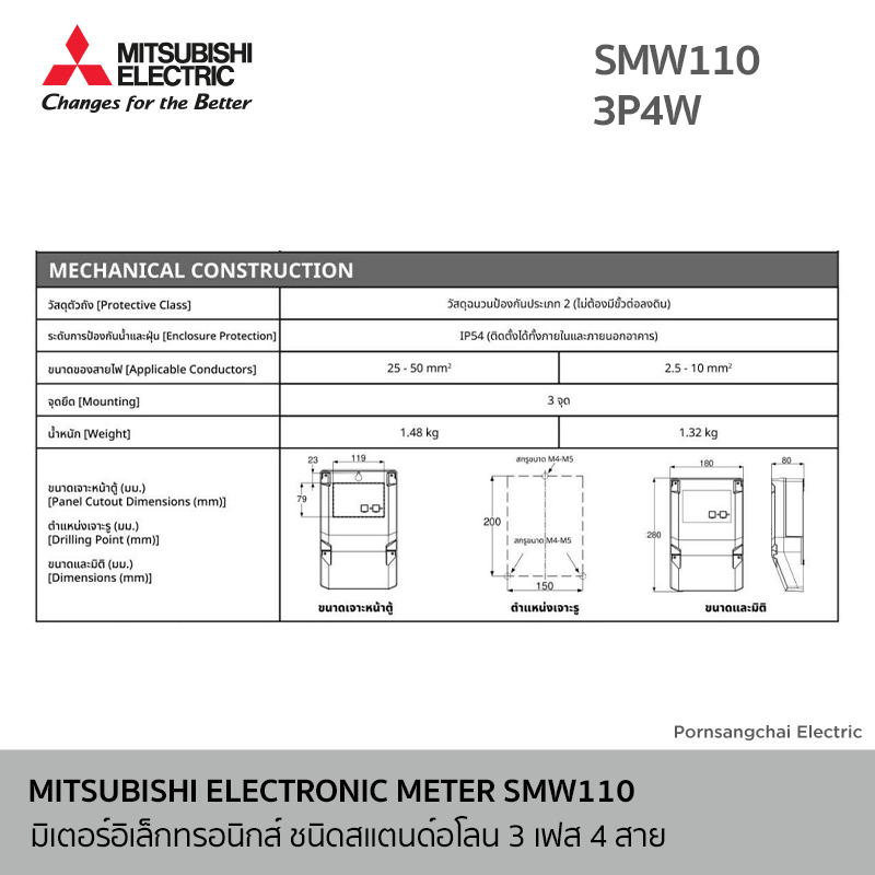 MITSUBISHI - ELECTRONIC METER