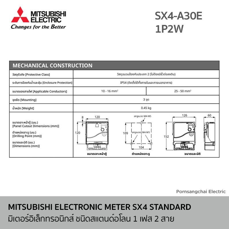 MITSUBISHI - ELECTRONIC METER