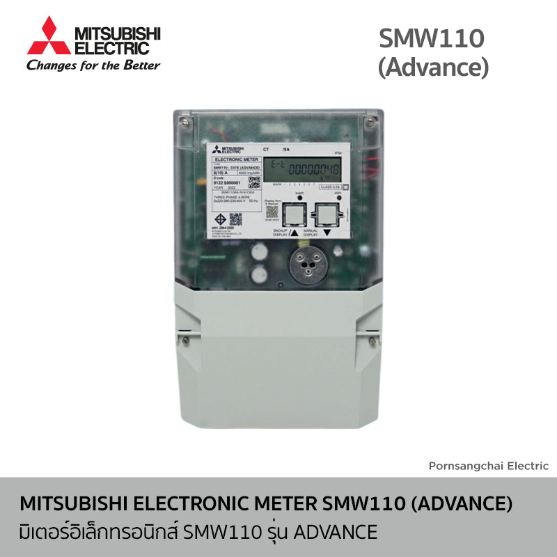 MITSUBISHI - มิเตอร์อิเล็กทรอนิกส์ SMW110 รุ่น ADVANCE