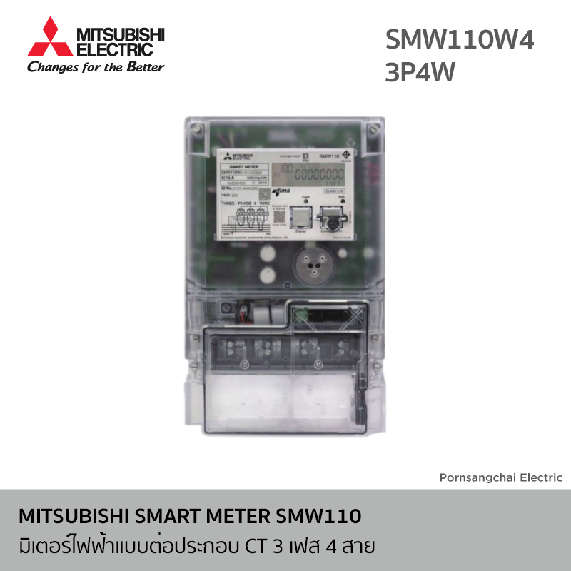 MITSUBISHI - มิเตอร์อัจฉริยะ Smart meter SMW110