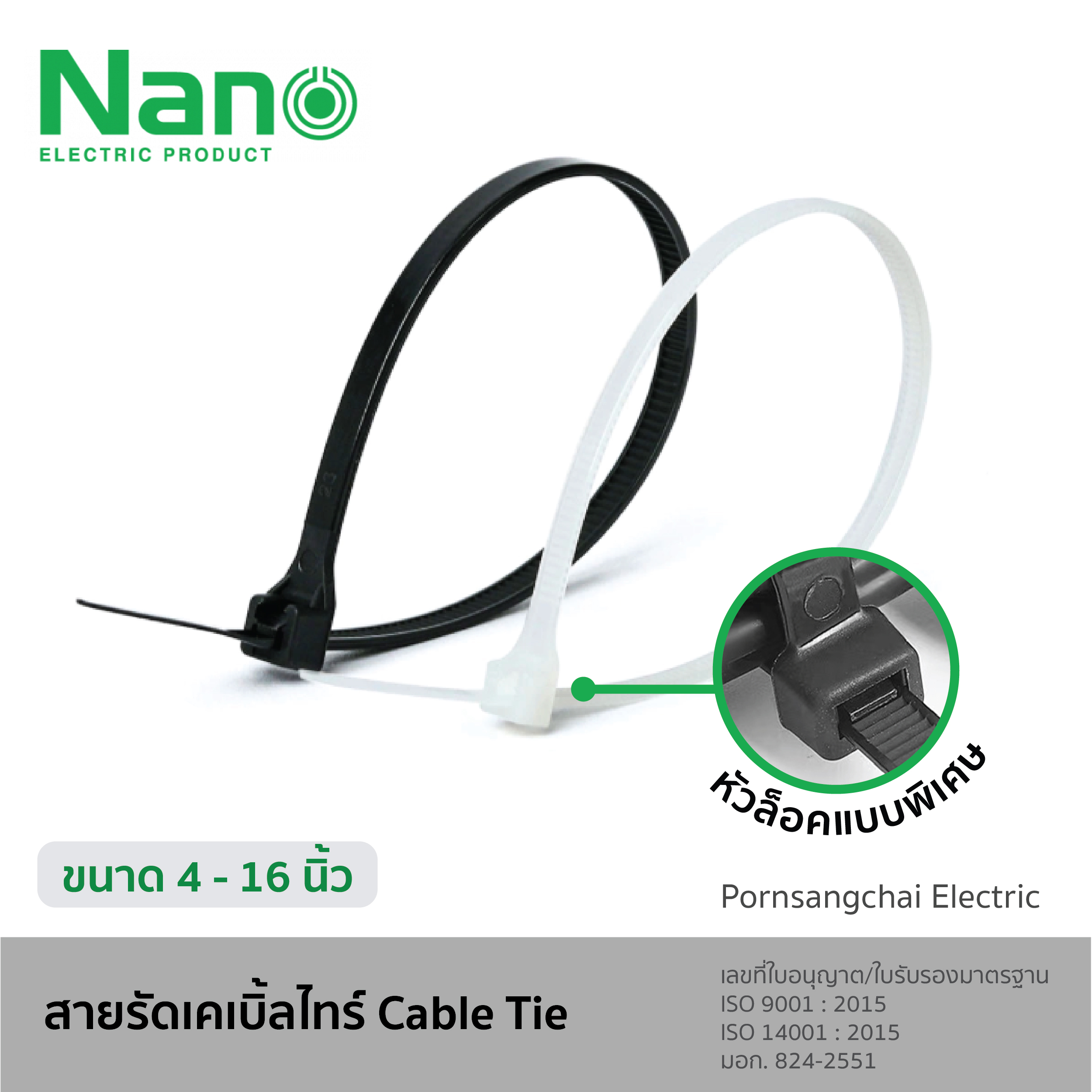 NANO เคเบิ้ลไทร์ สายรัดอุปกรณ์ CABLE TIE