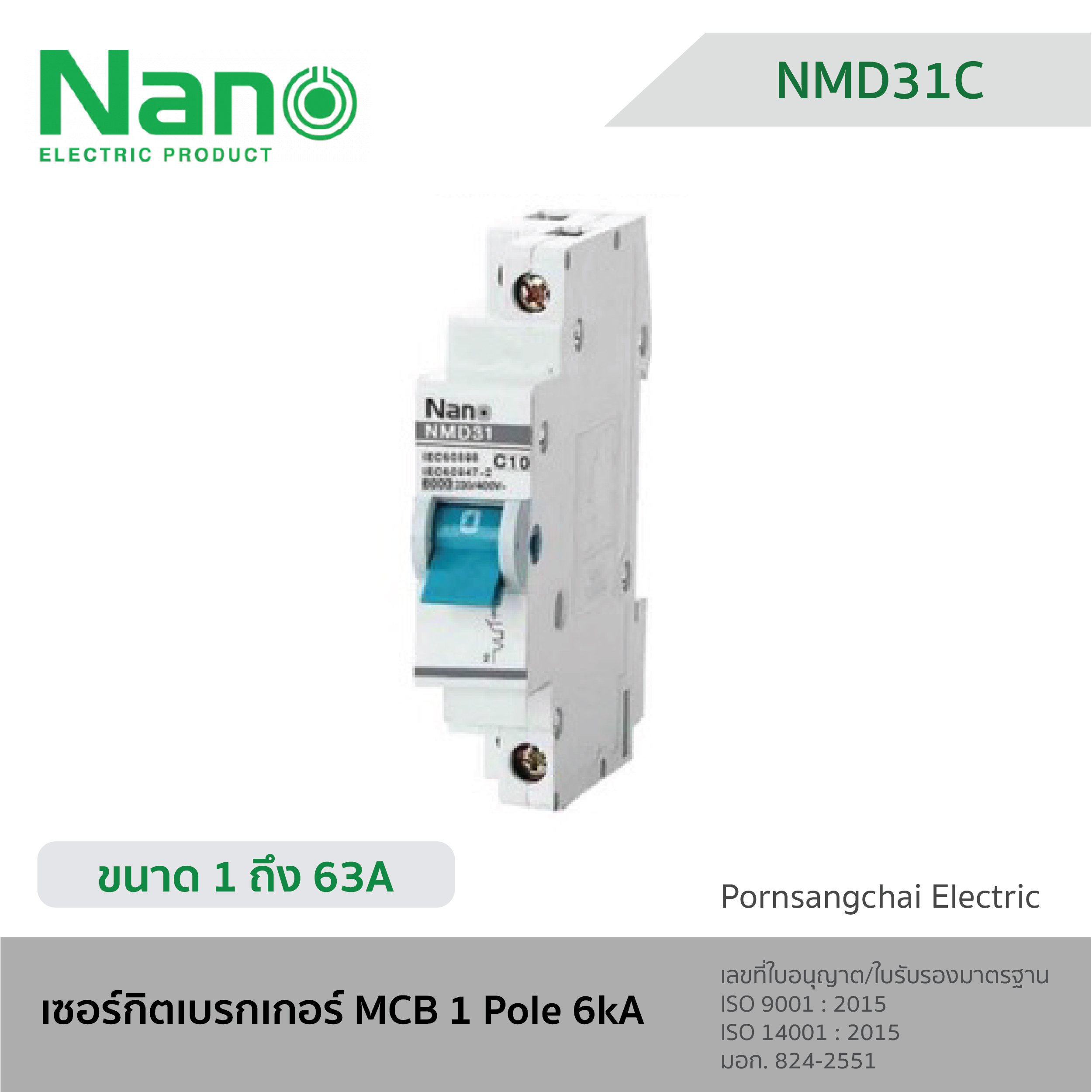 NANO เซอร์กิตเบรกเกอร์ MCB 1P 6kA (NMD31C)