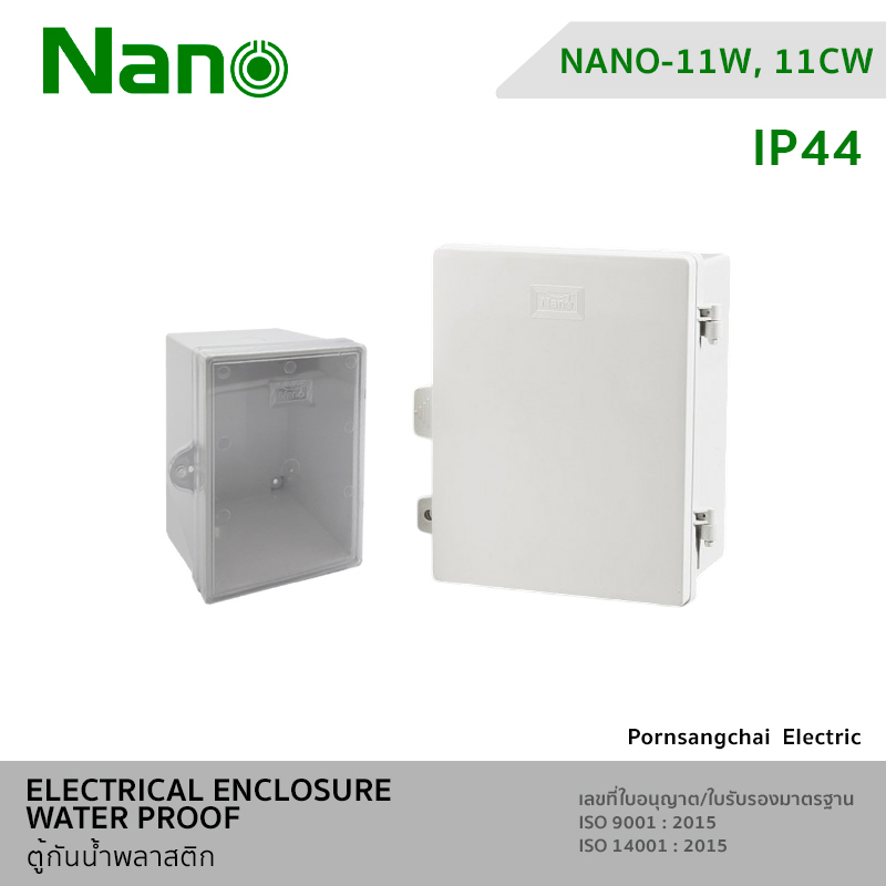 NANO ตู้กันน้ำพลาสติก IP44 NANO-11W, NANO-11CW