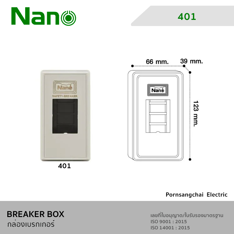 NANO กล่องเบรกเกอร์ 401, 401R, 401RB