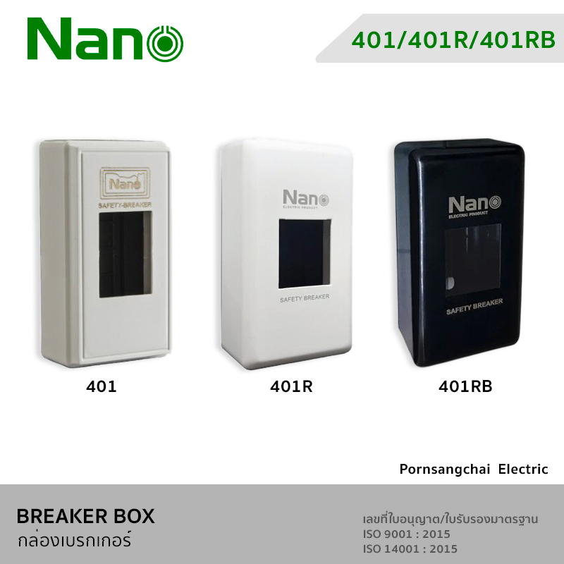NANO กล่องเบรกเกอร์ 401, 401R, 401RB
