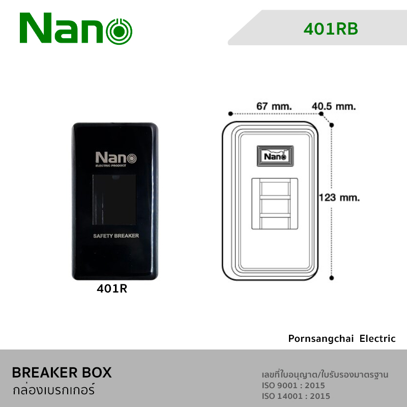 NANO กล่องเบรกเกอร์ 401, 401R, 401RB
