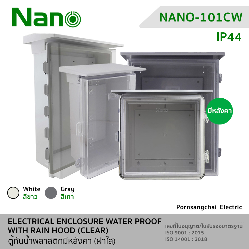 NANO ตู้กันน้ำพลาสติกมีหลังคา (ฝาใส) IP44 NANO-101CW, NANO-102CW, NANO-103CW, NANO-104CW