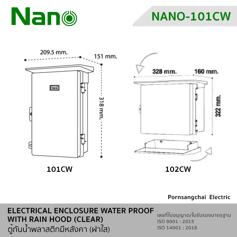 NANO ตู้กันน้ำพลาสติกมีหลังคา (ฝาใส) IP44 NANO-101CW, NANO-102CW, NANO-103CW, NANO-104CW