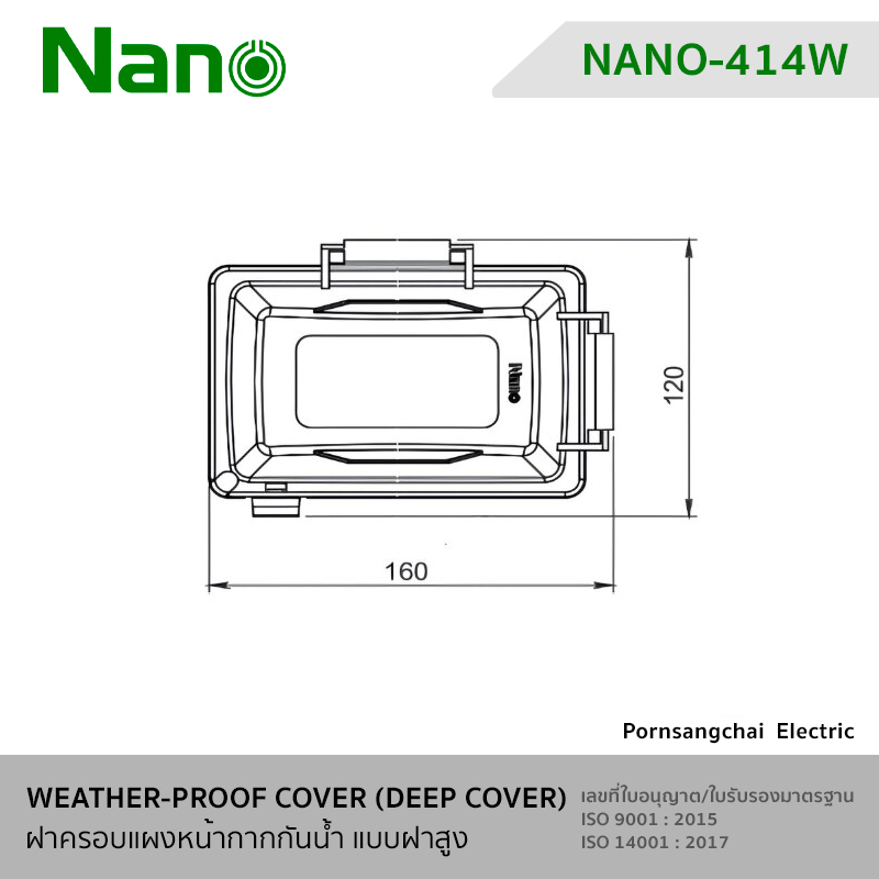 NANO ฝาครอบแผงหน้ากากกันน้ำ (แบบฝาสูง) NANO-414W, NANO-414B, NANO-414CW, NANO-414CB