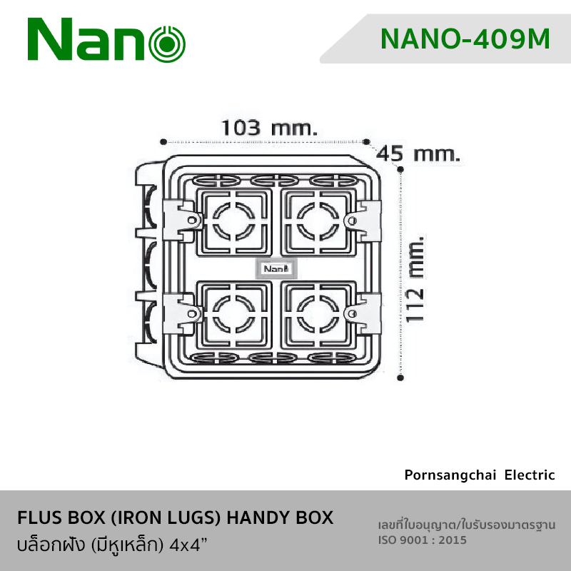 NANO บล็อกฝัง (มีหูเหล็ก) 2x4" และ 4x4" NANO-408M, NANO-408BM, NANO-409M, NANO-409BM