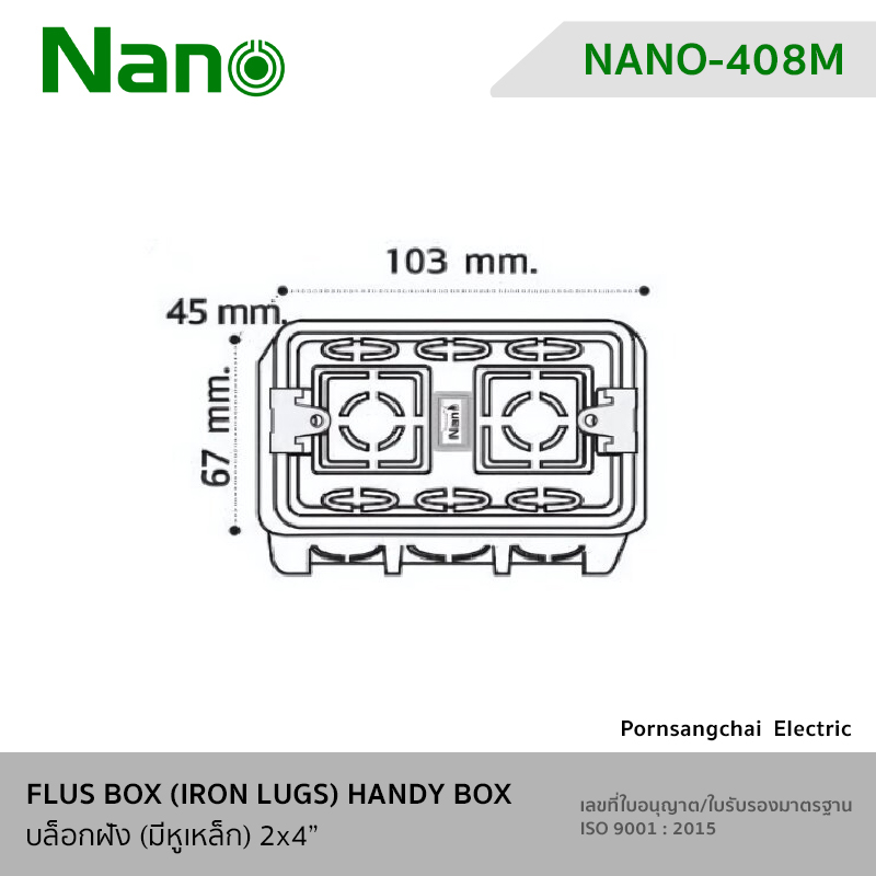 NANO บล็อกฝัง (มีหูเหล็ก) 2x4" และ 4x4" NANO-408M, NANO-408BM, NANO-409M, NANO-409BM