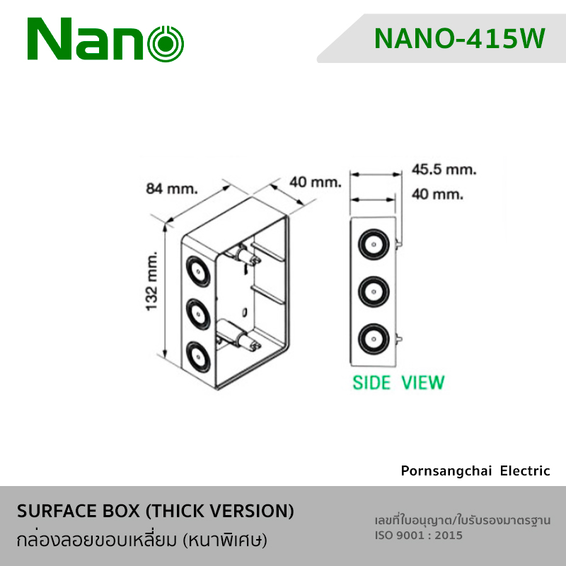 NANO กล่องลอยขอบเหลี่ยม (หนาพิเศษ) NANO-415W, NANO-415B