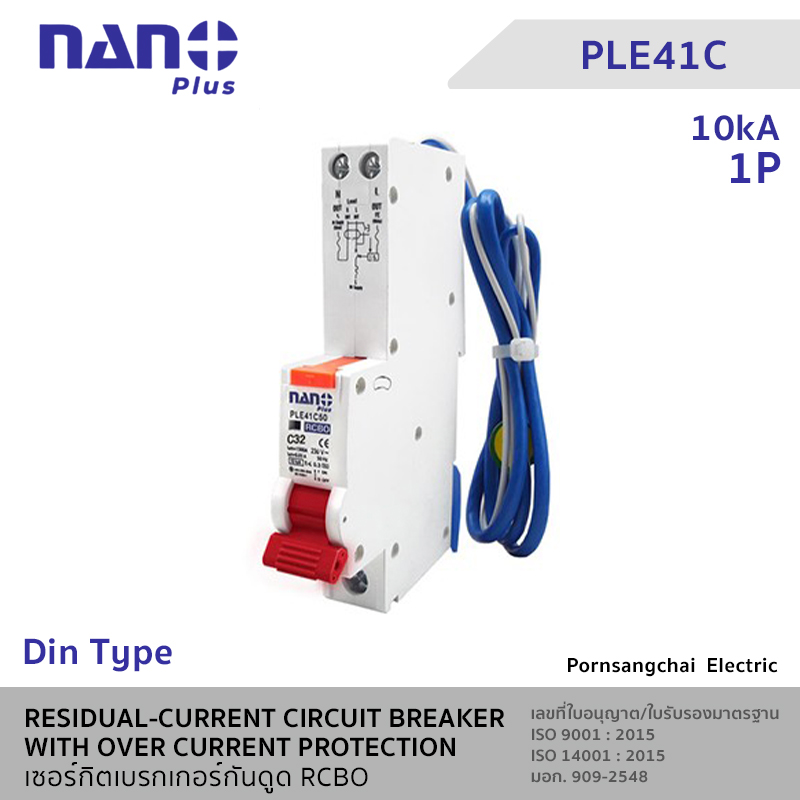NANO เซอร์กิตเบรกเกอร์กันดูด Din Type (RCBO) 1P 10kA - PLE41C10, PLE41C16, PLE41C20, PLE41C25, PLE41C32, PLE41C40, PLE41C50, PLE41C63