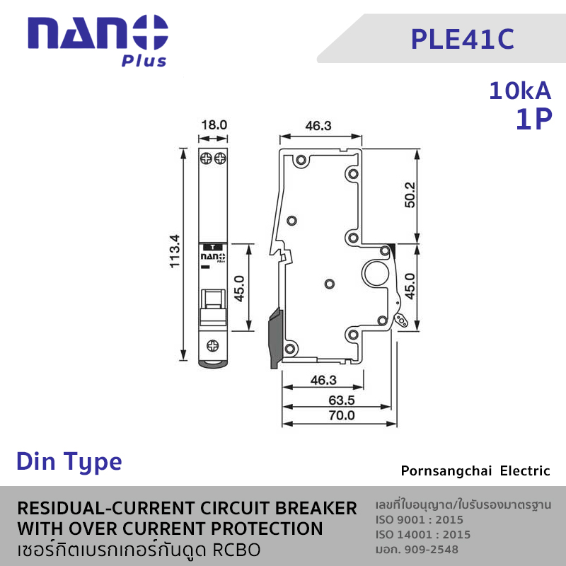 NANO เซอร์กิตเบรกเกอร์กันดูด Din Type (RCBO) 1P 10kA - PLE41C10, PLE41C16, PLE41C20, PLE41C25, PLE41C32, PLE41C40, PLE41C50, PLE41C63