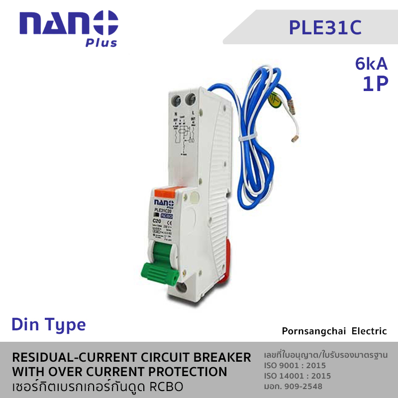 NANO เซอร์กิตเบรกเกอร์กันดูด Din Type (RCBO) 1P 6kA - PLE31C10, PLE31C16, PLE31C20, PLE31C25, PLE31C32, PLE31C40, PLE31C50