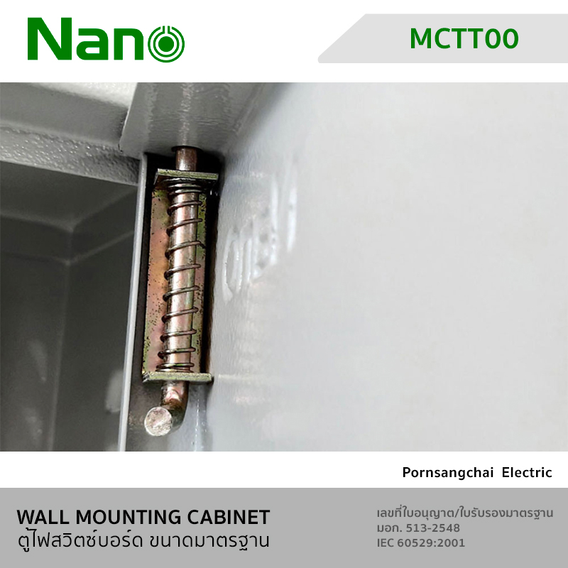 NANO ตู้ไฟสวิตซ์บอร์ด ขนาดมาตรฐาน MCTT00, MCTT0, MCTT01, MCTT02, MCTT03, MCTT04, MCTT05, MCTT06, MCTT07