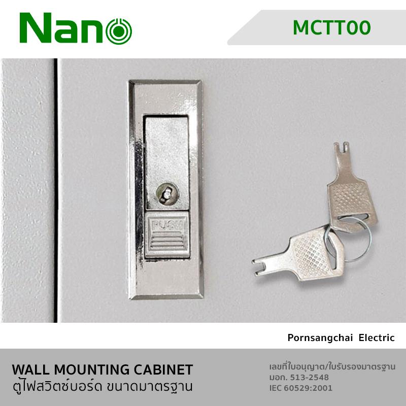 NANO ตู้ไฟสวิตซ์บอร์ด ขนาดมาตรฐาน MCTT00, MCTT0, MCTT01, MCTT02, MCTT03, MCTT04, MCTT05, MCTT06, MCTT07