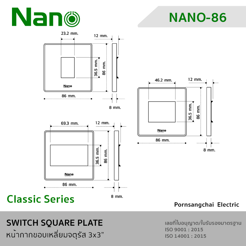 NANO หน้ากากของเหลี่ยมจตุรัส 3x3" Classic Series