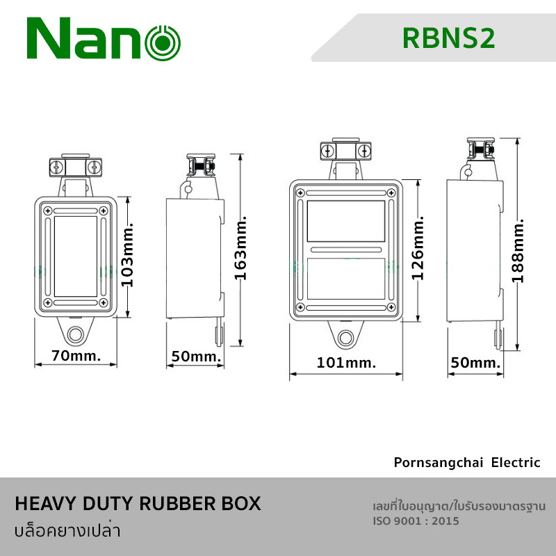 NANO บล็อกยางเปล่า ใส่เต้ารับได้ 2-4 ช่อง RBNS2, RBNS4, RB16HS2, RB16HS4