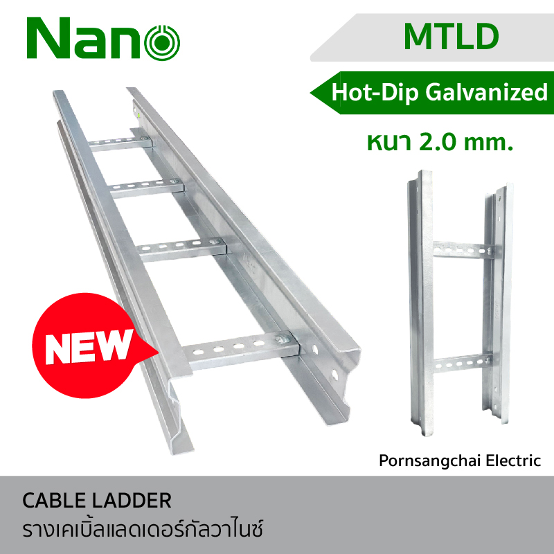 NANO รางเคเบิ้ลแลดเดอร์ รุ่น MTLD